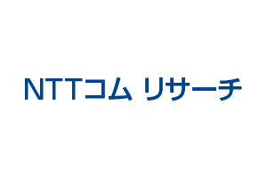 NTTコムリサーチ