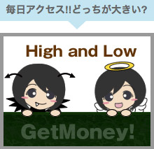GetMoney!「High-and-Low」